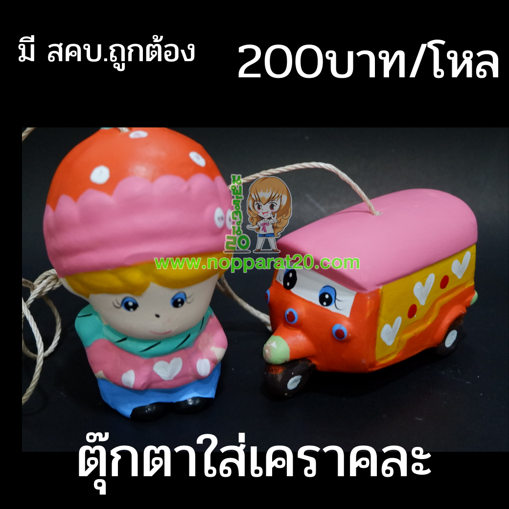 ขายส่งทุกอย่าง20,ทุกอย่าง20,ขายส่ง20,นพรัตน์20,แฟรนไชต์20,แฟรนไชส์20