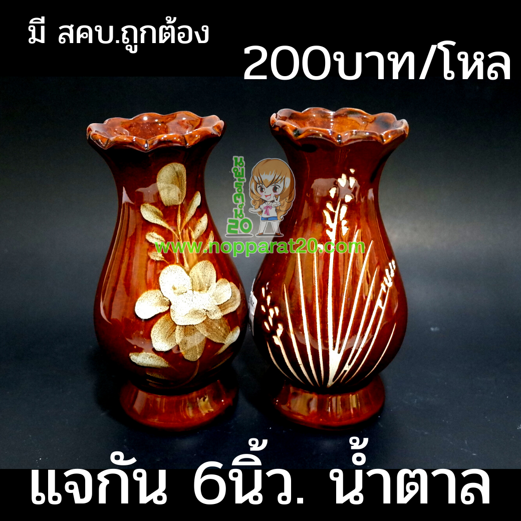 ขายส่งทุกอย่าง20,ทุกอย่าง20,ขายส่ง20,นพรัตน์20,แฟรนไชต์20,แฟรนไชส์20