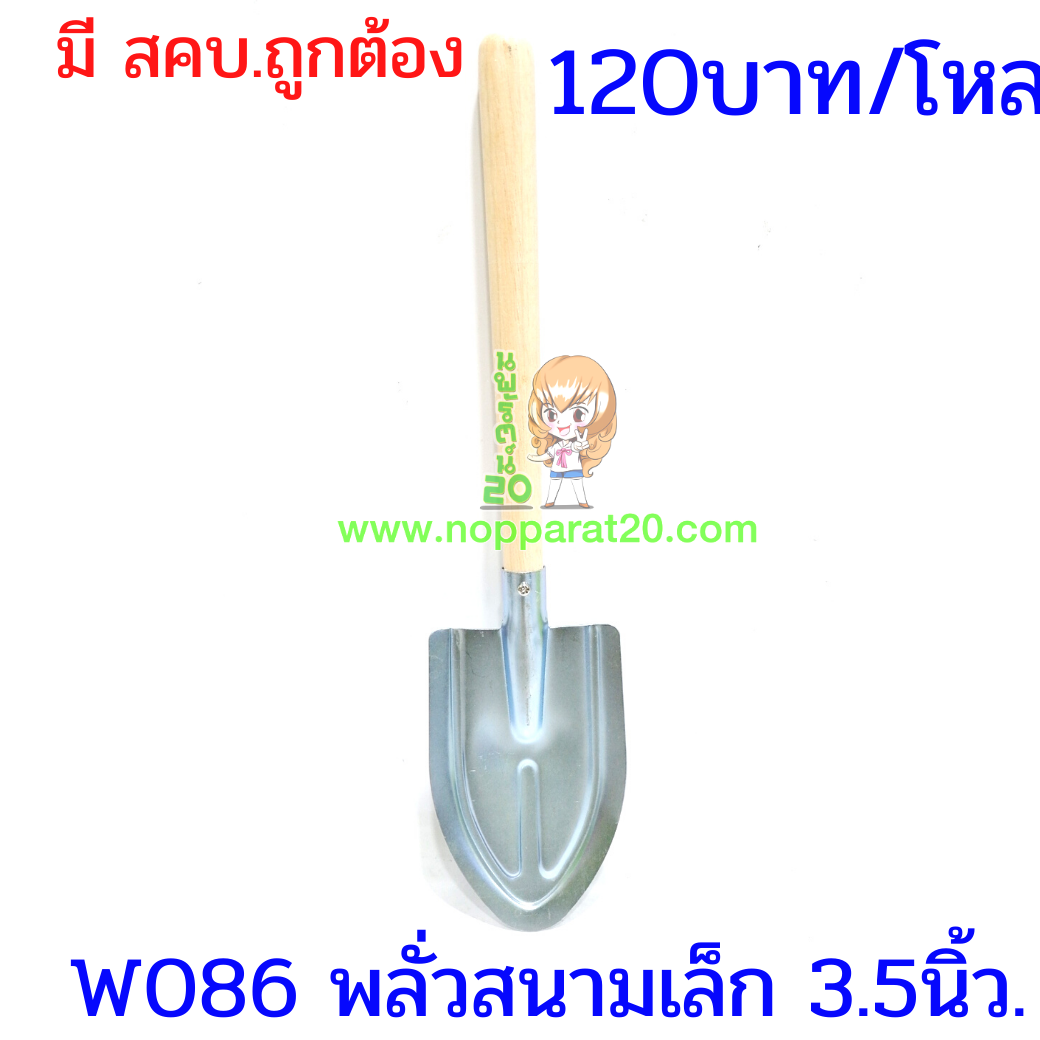 ขายส่งทุกอย่าง20,ทุกอย่าง20,ขายส่ง20,นพรัตน์20,แฟรนไชต์20,แฟรนไชส์20