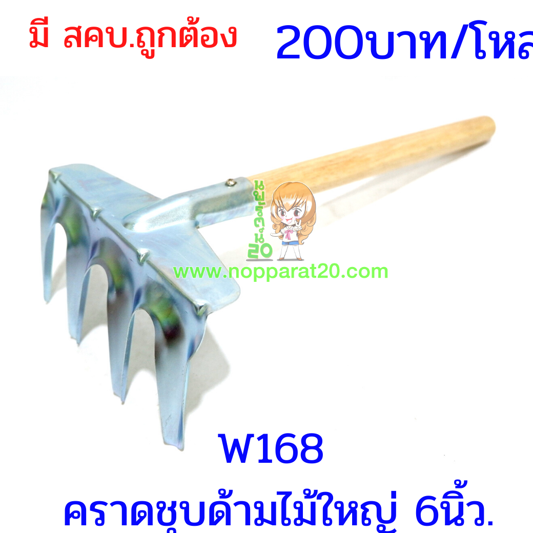 ขายส่งทุกอย่าง20,ทุกอย่าง20,ขายส่ง20,นพรัตน์20,แฟรนไชต์20,แฟรนไชส์20