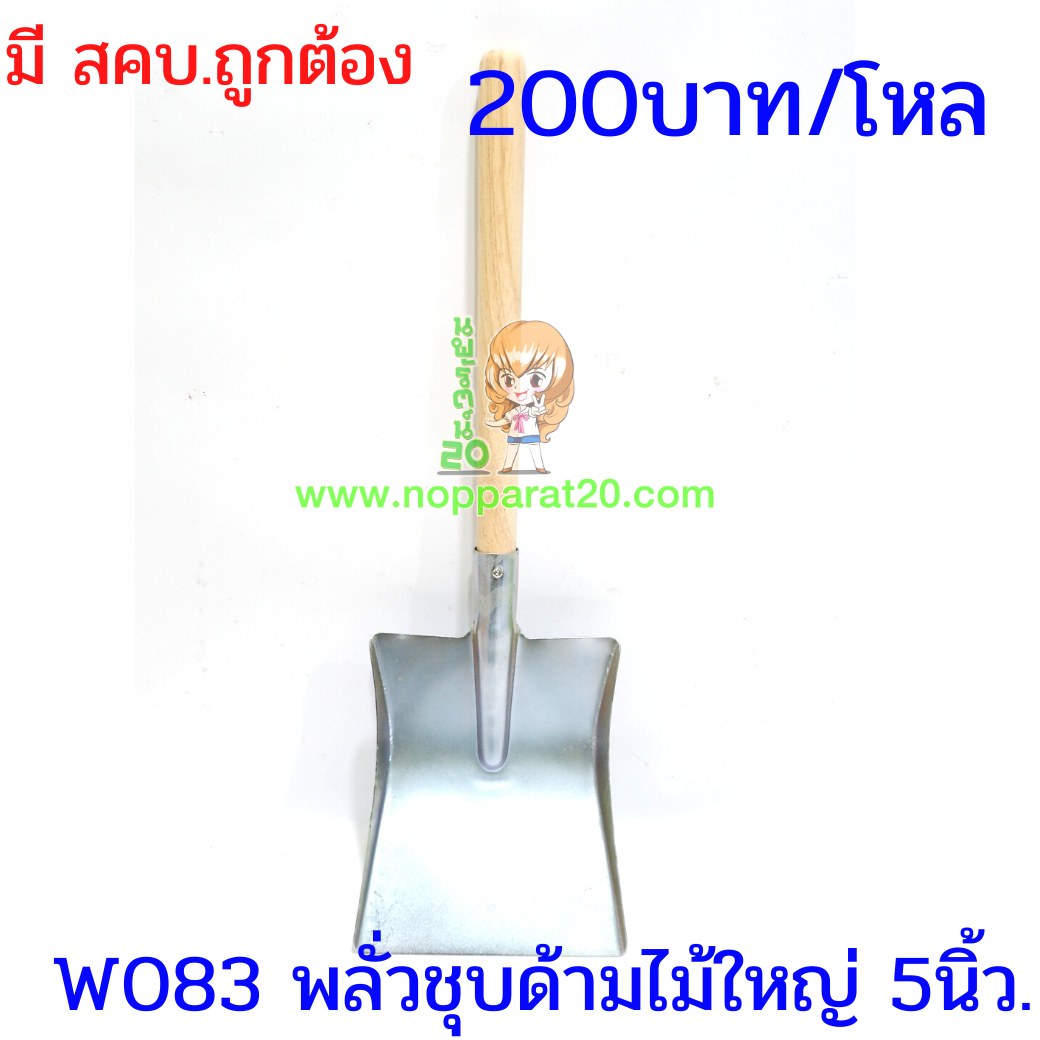 ขายส่งทุกอย่าง20,ทุกอย่าง20,ขายส่ง20,นพรัตน์20,แฟรนไชต์20,แฟรนไชส์20