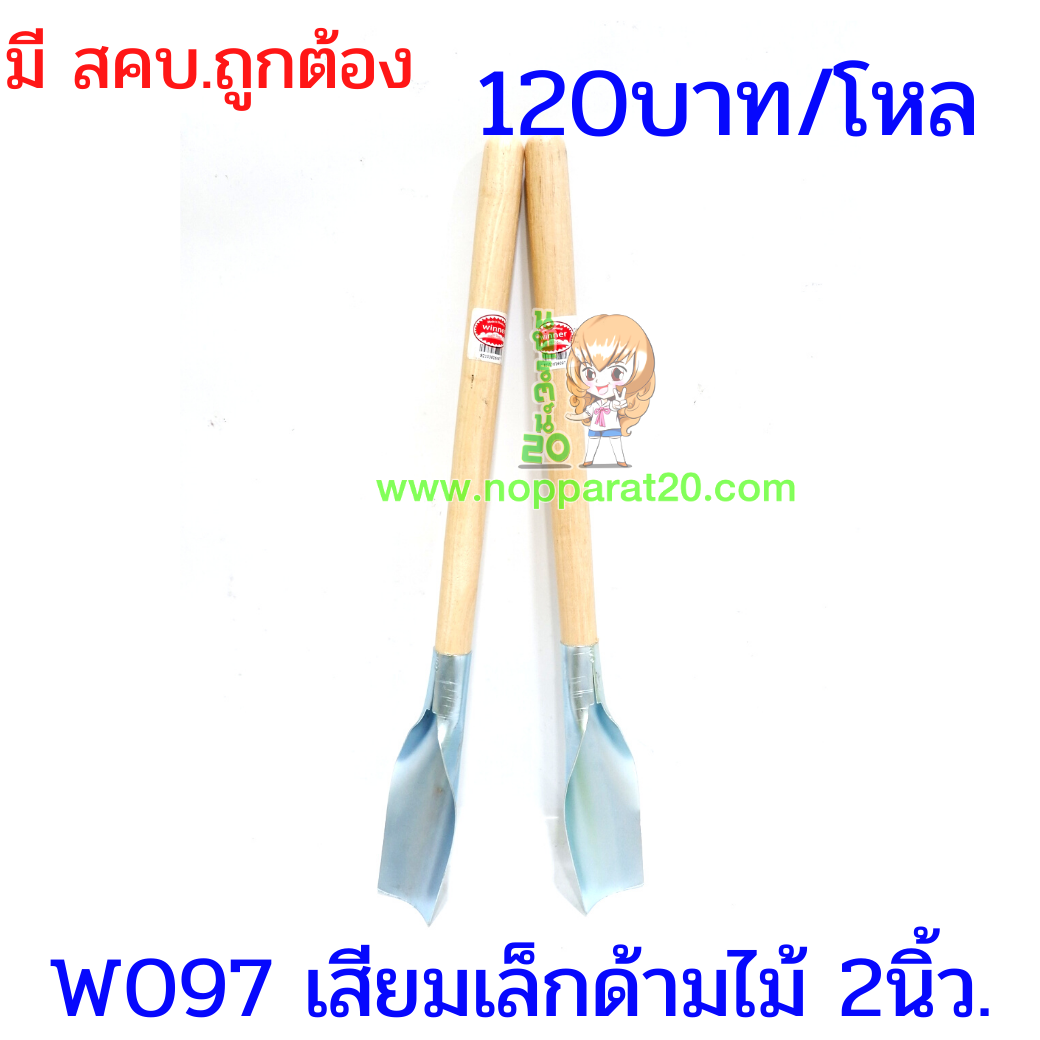 ขายส่งทุกอย่าง20,ทุกอย่าง20,ขายส่ง20,นพรัตน์20,แฟรนไชต์20,แฟรนไชส์20