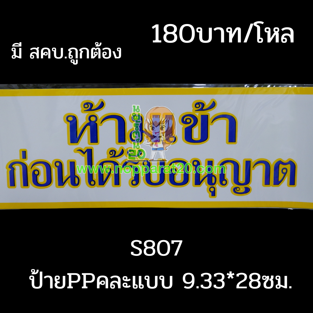 ขายส่งทุกอย่าง20,ทุกอย่าง20,ขายส่ง20,นพรัตน์20,แฟรนไชต์20,แฟรนไชส์20