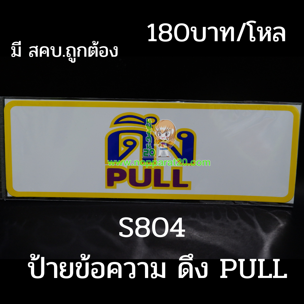ขายส่งทุกอย่าง20,ทุกอย่าง20,ขายส่ง20,นพรัตน์20,แฟรนไชต์20,แฟรนไชส์20