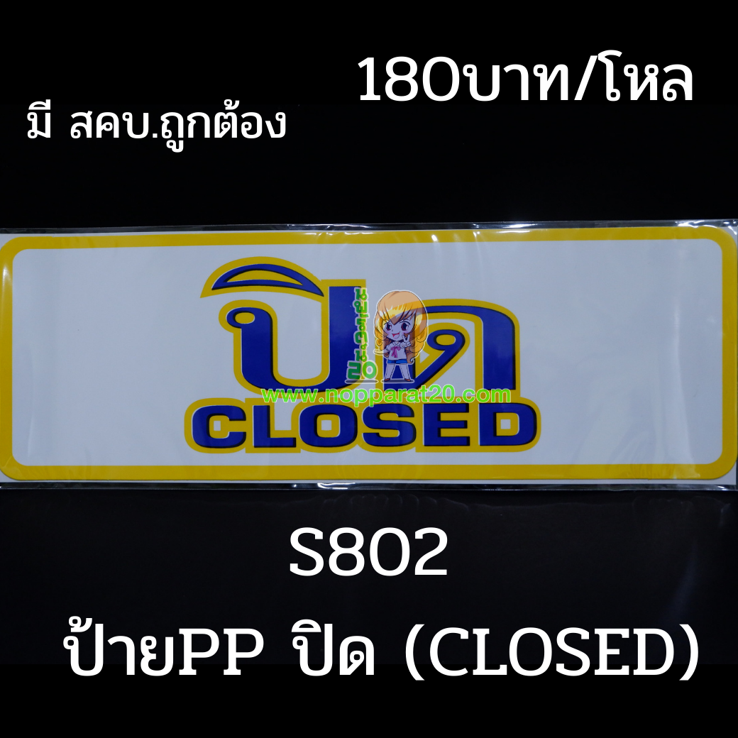 ขายส่งทุกอย่าง20,ทุกอย่าง20,ขายส่ง20,นพรัตน์20,แฟรนไชต์20,แฟรนไชส์20
