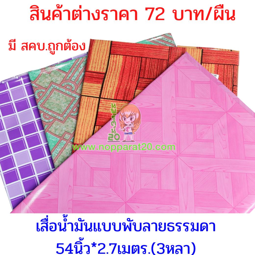 ขายส่งทุกอย่าง20,ทุกอย่าง20,ขายส่ง20,นพรัตน์20,แฟรนไชต์20,แฟรนไชส์20
