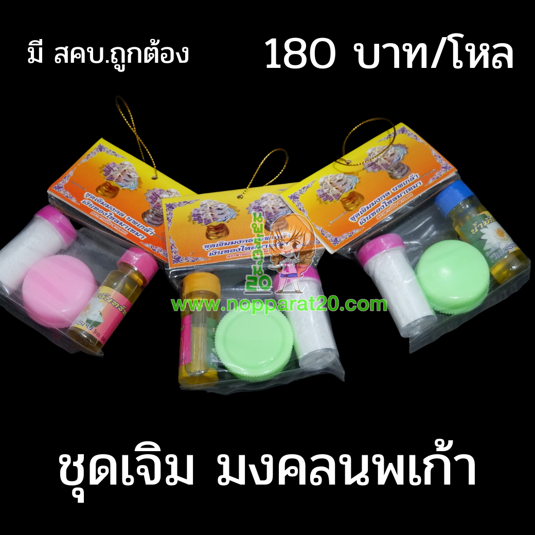ขายส่งทุกอย่าง20,ทุกอย่าง20,ขายส่ง20,นพรัตน์20,แฟรนไชต์20,แฟรนไชส์20