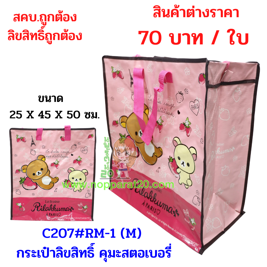 ขายส่งทุกอย่าง20,ทุกอย่าง20,ขายส่ง20,นพรัตน์20,แฟรนไชต์20,แฟรนไชส์20