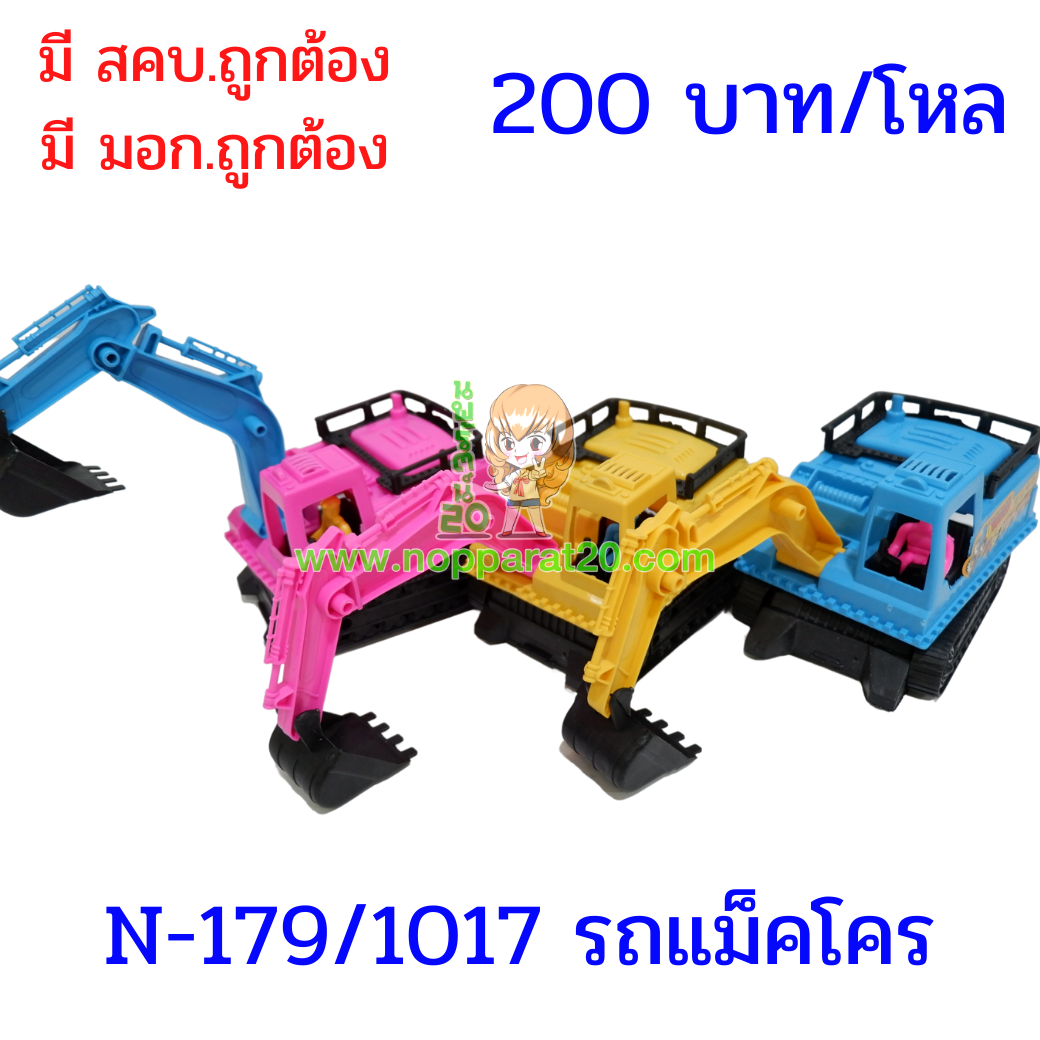 ขายส่งทุกอย่าง20,ทุกอย่าง20,ขายส่ง20,นพรัตน์20,แฟรนไชต์20,แฟรนไชส์20