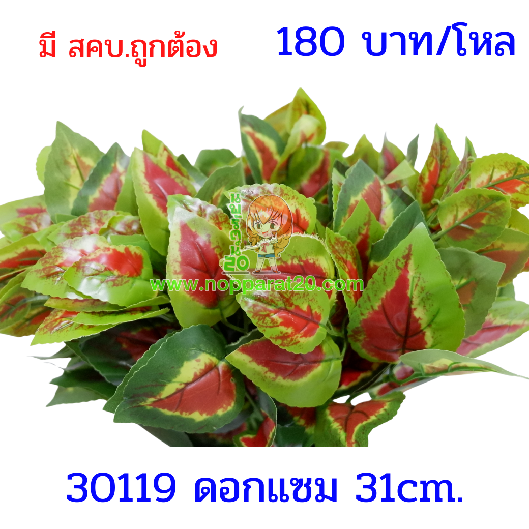 ขายส่งทุกอย่าง20,ทุกอย่าง20,ขายส่ง20,นพรัตน์20,แฟรนไชต์20,แฟรนไชส์20