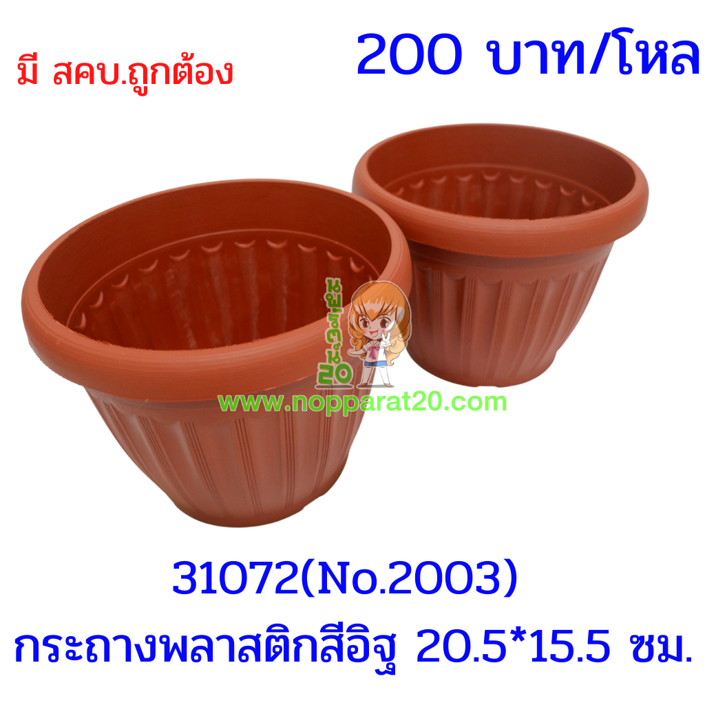 ขายส่งทุกอย่าง20,ทุกอย่าง20,ขายส่ง20,นพรัตน์20,แฟรนไชต์20,แฟรนไชส์20