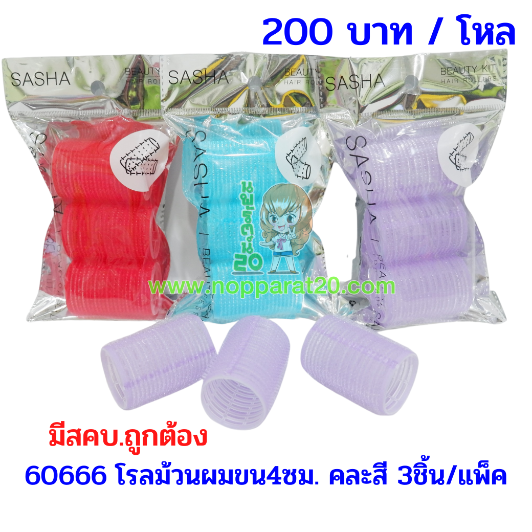 ขายส่งทุกอย่าง20,ทุกอย่าง20,ขายส่ง20,นพรัตน์20,แฟรนไชต์20,แฟรนไชส์20