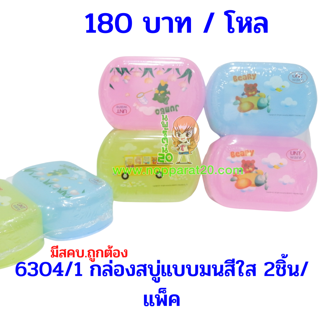 ขายส่งทุกอย่าง20,ทุกอย่าง20,ขายส่ง20,นพรัตน์20,แฟรนไชต์20,แฟรนไชส์20
