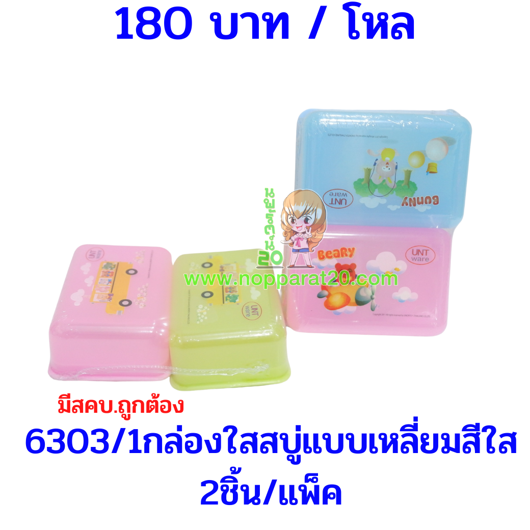 ขายส่งทุกอย่าง20,ทุกอย่าง20,ขายส่ง20,นพรัตน์20,แฟรนไชต์20,แฟรนไชส์20
