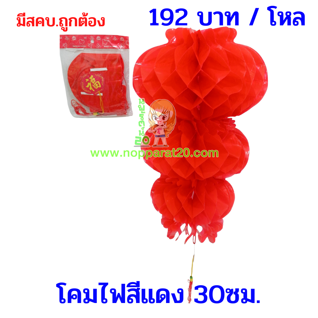 ขายส่งทุกอย่าง20,ทุกอย่าง20,ขายส่ง20,นพรัตน์20,แฟรนไชต์20,แฟรนไชส์20