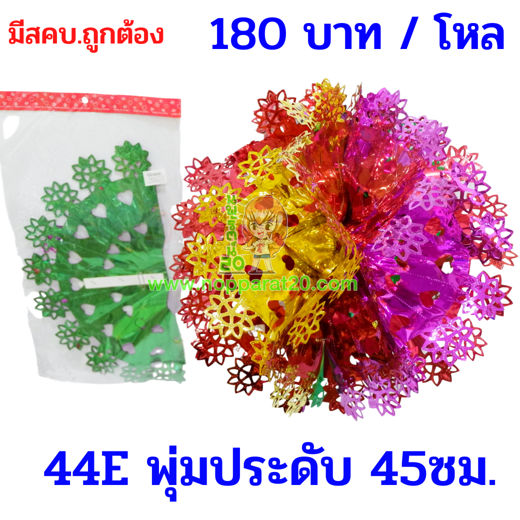 ขายส่งทุกอย่าง20,ทุกอย่าง20,ขายส่ง20,นพรัตน์20,แฟรนไชต์20,แฟรนไชส์20