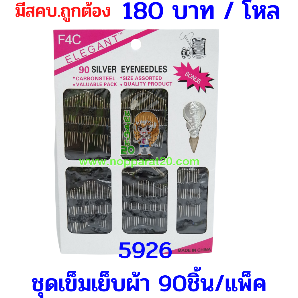 ขายส่งทุกอย่าง20,ทุกอย่าง20,ขายส่ง20,นพรัตน์20,แฟรนไชต์20,แฟรนไชส์20