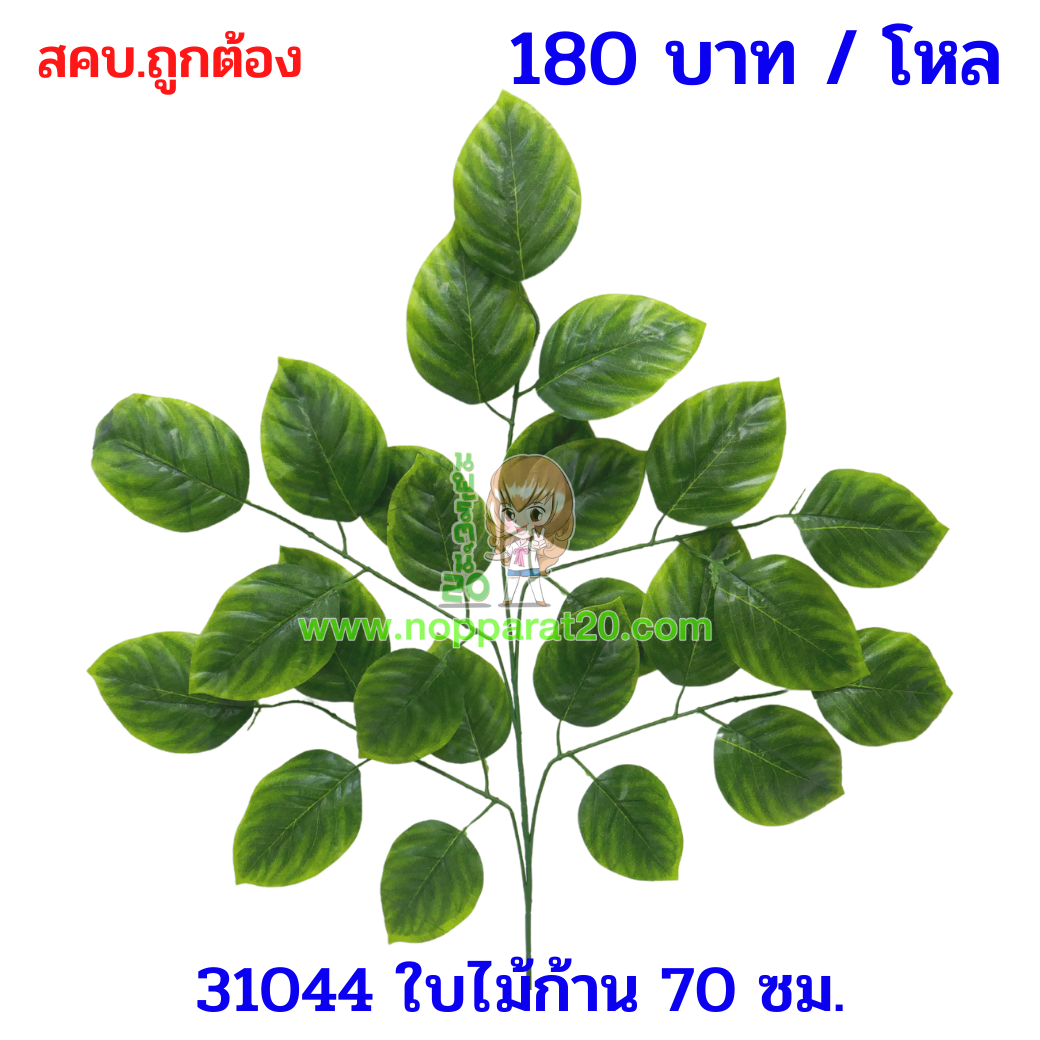 ขายส่งทุกอย่าง20,ทุกอย่าง20,ขายส่ง20,นพรัตน์20,แฟรนไชต์20,แฟรนไชส์20