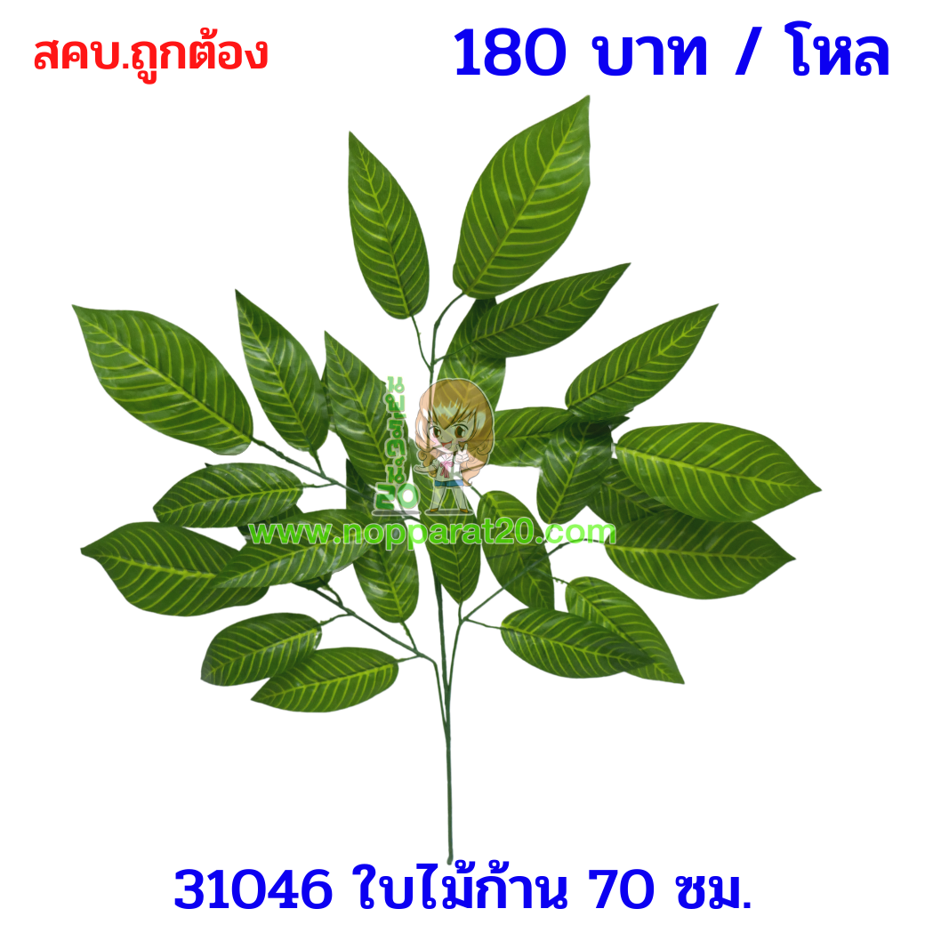 ขายส่งทุกอย่าง20,ทุกอย่าง20,ขายส่ง20,นพรัตน์20,แฟรนไชต์20,แฟรนไชส์20