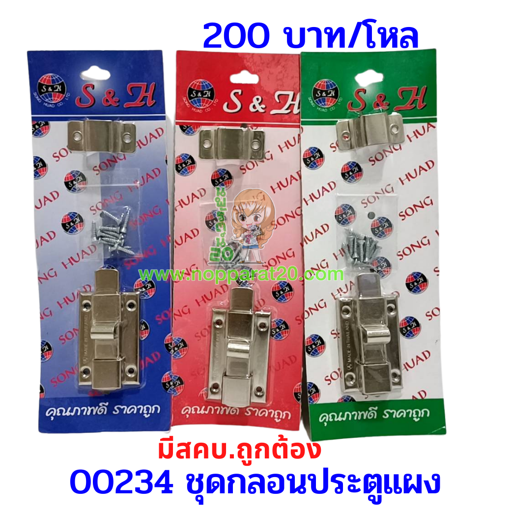 ขายส่งทุกอย่าง20,ทุกอย่าง20,ขายส่ง20,นพรัตน์20,แฟรนไชต์20,แฟรนไชส์20