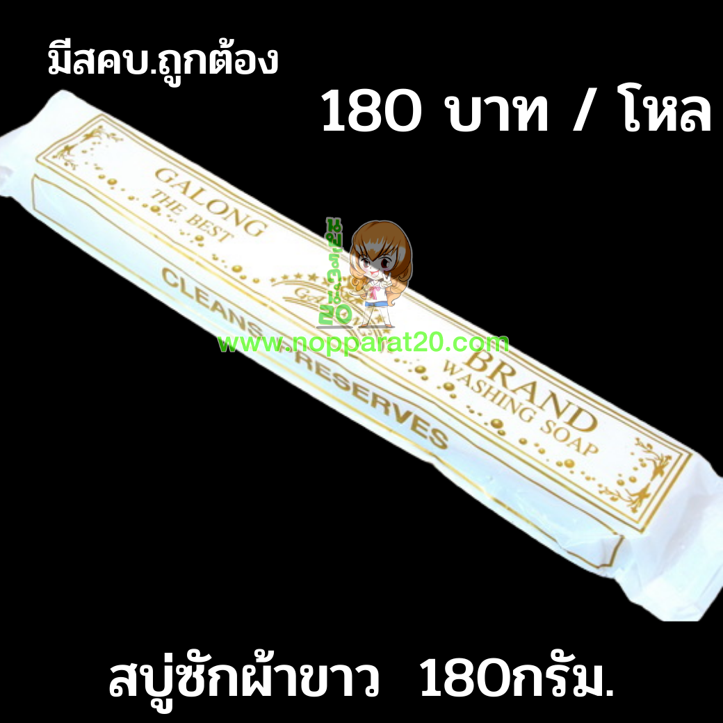 ขายส่งทุกอย่าง20,ทุกอย่าง20,ขายส่ง20,นพรัตน์20,แฟรนไชต์20,แฟรนไชส์20