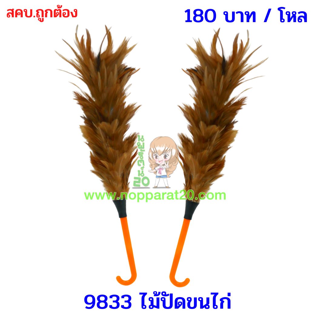 ขายส่งทุกอย่าง20,ทุกอย่าง20,ขายส่ง20,นพรัตน์20,แฟรนไชต์20,แฟรนไชส์20