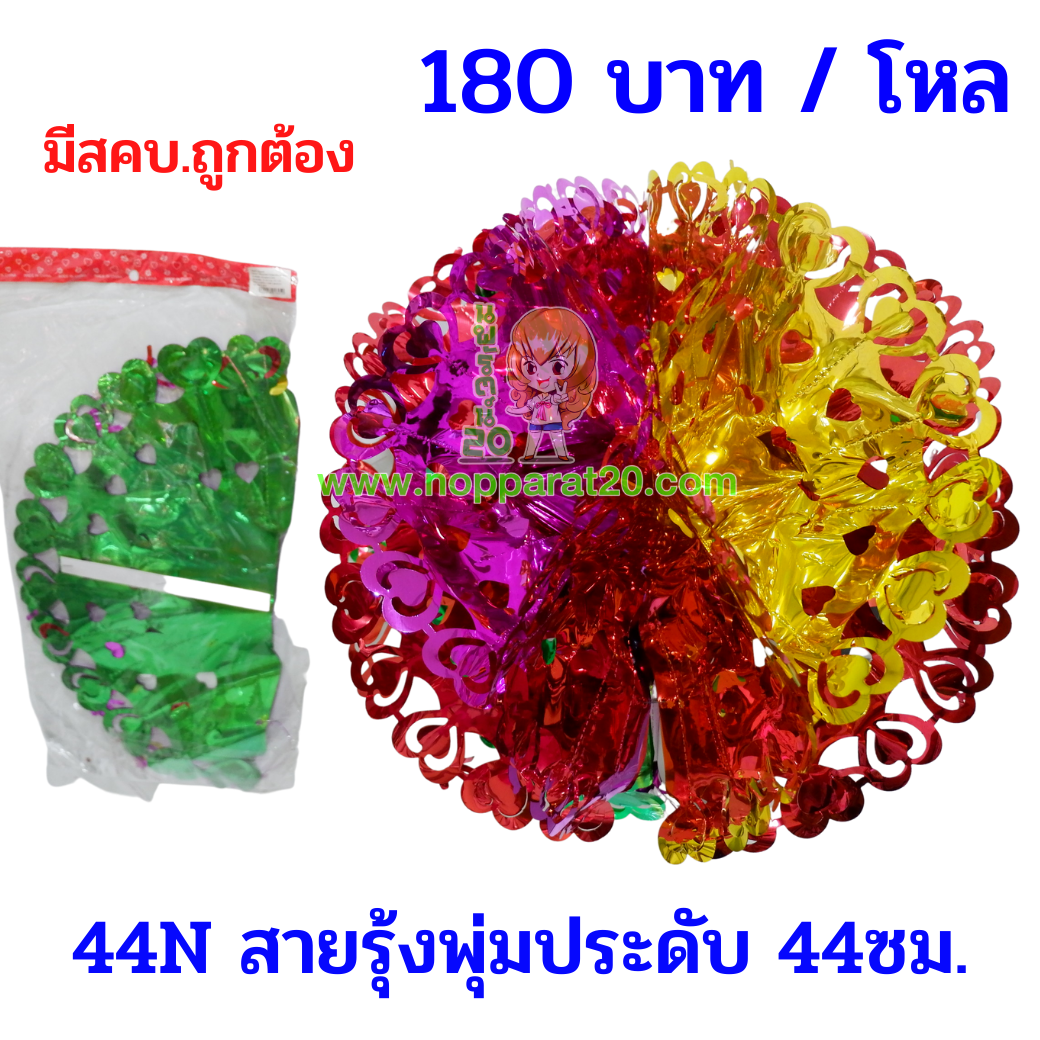 ขายส่งทุกอย่าง20,ทุกอย่าง20,ขายส่ง20,นพรัตน์20,แฟรนไชต์20,แฟรนไชส์20