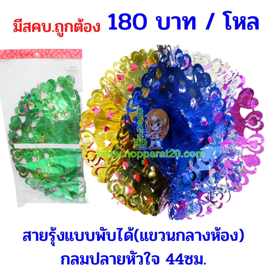 ขายส่งทุกอย่าง20,ทุกอย่าง20,ขายส่ง20,นพรัตน์20,แฟรนไชต์20,แฟรนไชส์20