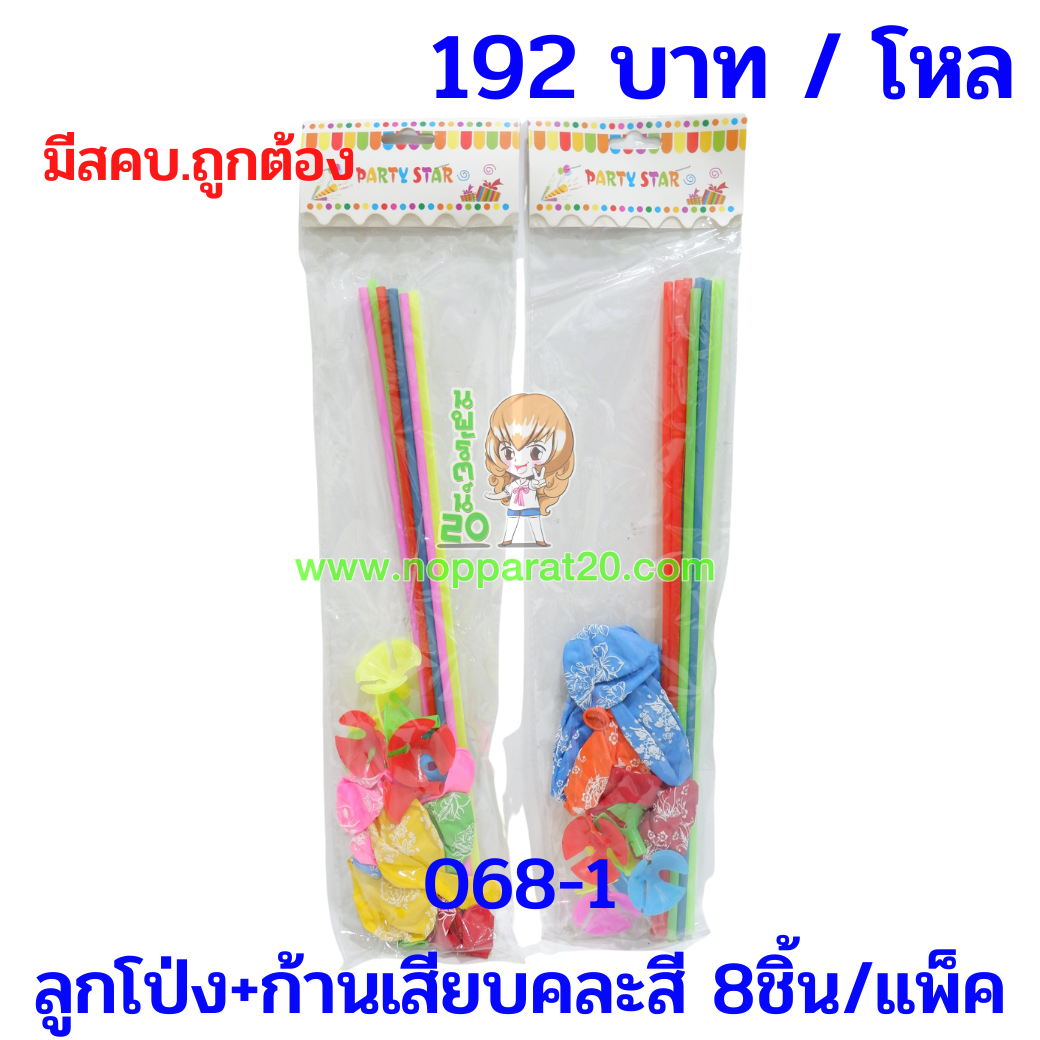 ขายส่งทุกอย่าง20,ทุกอย่าง20,ขายส่ง20,นพรัตน์20,แฟรนไชต์20,แฟรนไชส์20