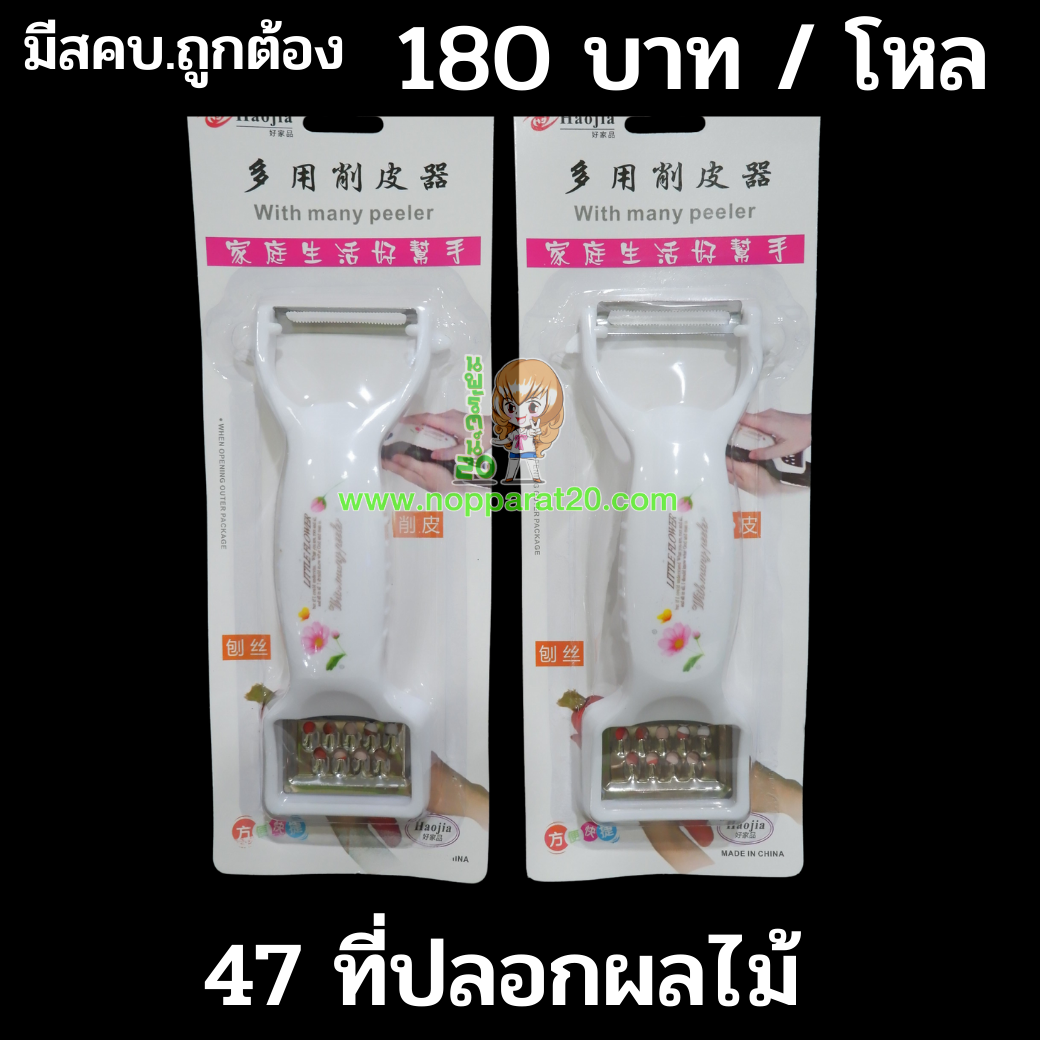 ขายส่งทุกอย่าง20,ทุกอย่าง20,ขายส่ง20,นพรัตน์20,แฟรนไชต์20,แฟรนไชส์20