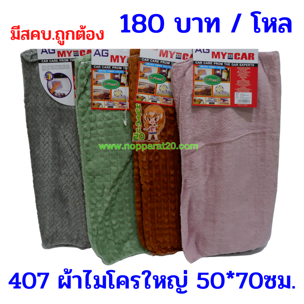 ขายส่งทุกอย่าง20,ทุกอย่าง20,ขายส่ง20,นพรัตน์20,แฟรนไชต์20,แฟรนไชส์20
