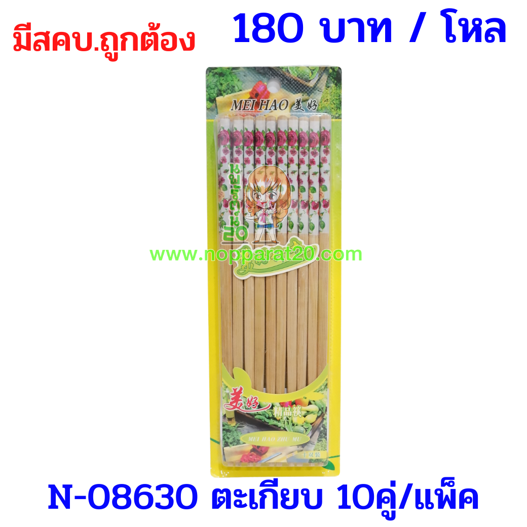 ขายส่งทุกอย่าง20,ทุกอย่าง20,ขายส่ง20,นพรัตน์20,แฟรนไชต์20,แฟรนไชส์20