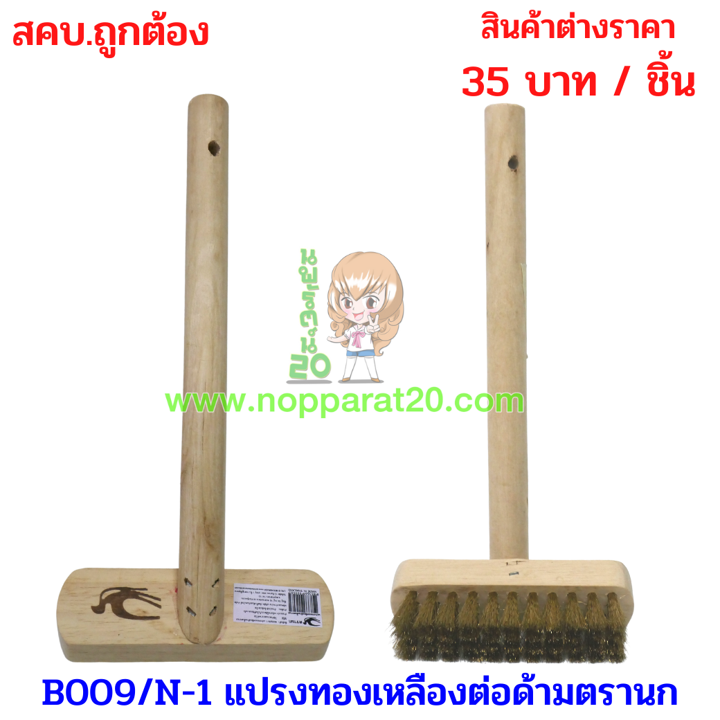ขายส่งทุกอย่าง20,ทุกอย่าง20,ขายส่ง20,นพรัตน์20,แฟรนไชต์20,แฟรนไชส์20