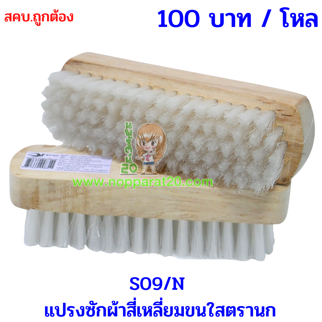 ขายส่งทุกอย่าง20,ทุกอย่าง20,ขายส่ง20,นพรัตน์20,แฟรนไชต์20,แฟรนไชส์20