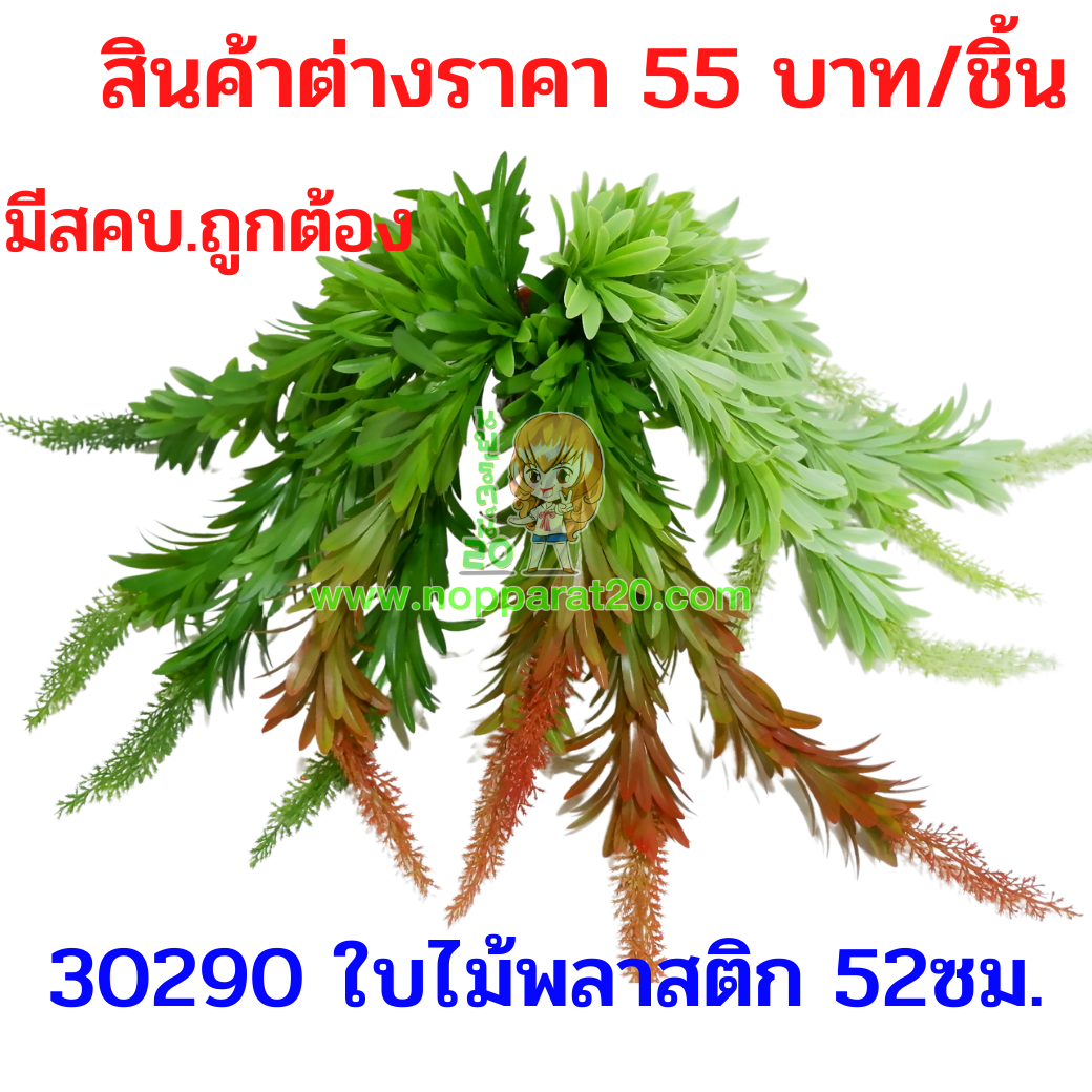 ขายส่งทุกอย่าง20,ทุกอย่าง20,ขายส่ง20,นพรัตน์20,แฟรนไชต์20,แฟรนไชส์20