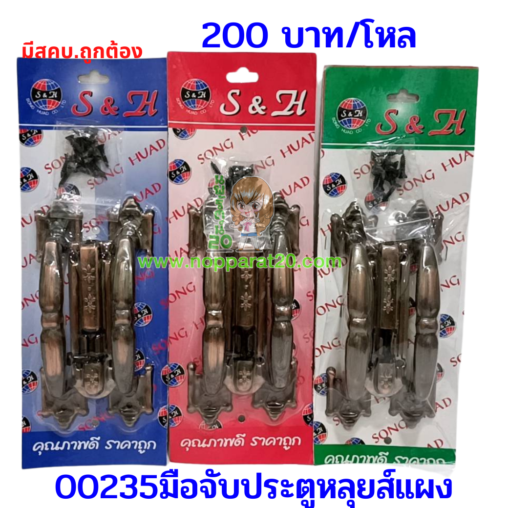 ขายส่งทุกอย่าง20,ทุกอย่าง20,ขายส่ง20,นพรัตน์20,แฟรนไชต์20,แฟรนไชส์20