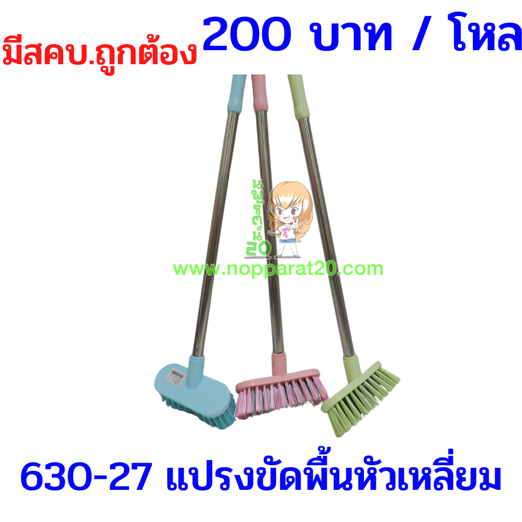 ขายส่งทุกอย่าง20,ทุกอย่าง20,ขายส่ง20,นพรัตน์20,แฟรนไชต์20,แฟรนไชส์20