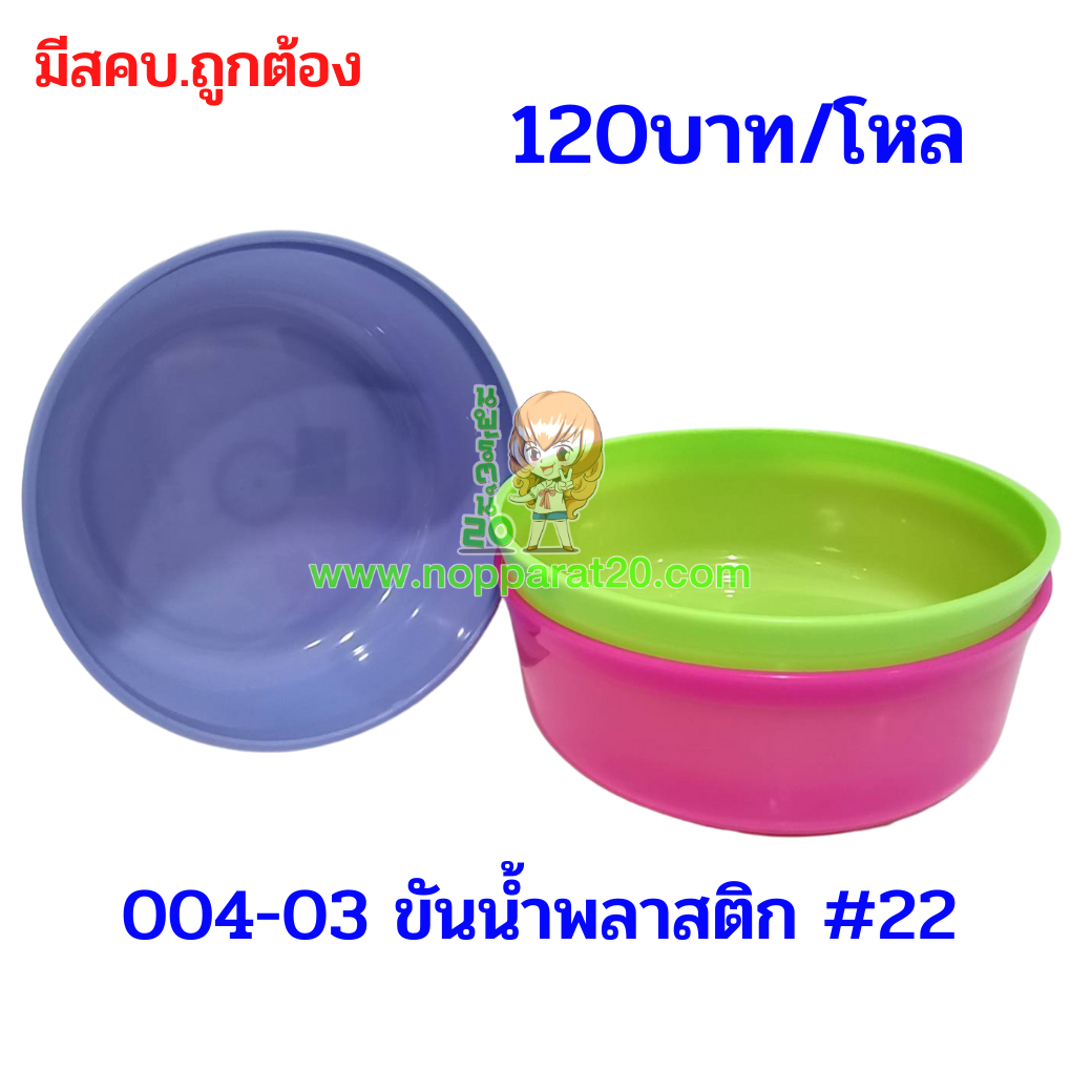 ขายส่งทุกอย่าง20,ทุกอย่าง20,ขายส่ง20,นพรัตน์20,แฟรนไชต์20,แฟรนไชส์20