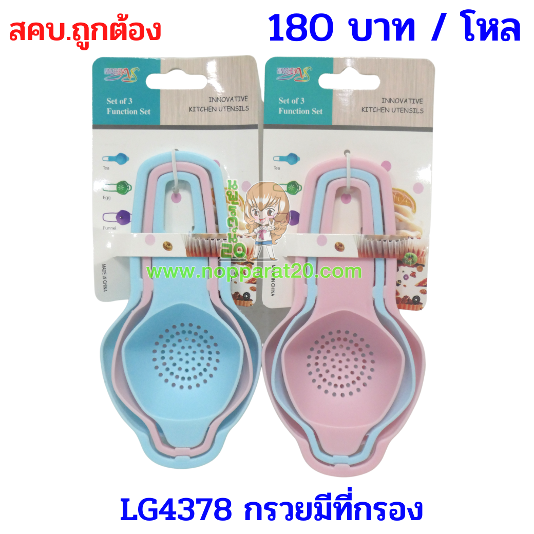 ขายส่งทุกอย่าง20,ทุกอย่าง20,ขายส่ง20,นพรัตน์20,แฟรนไชต์20,แฟรนไชส์20