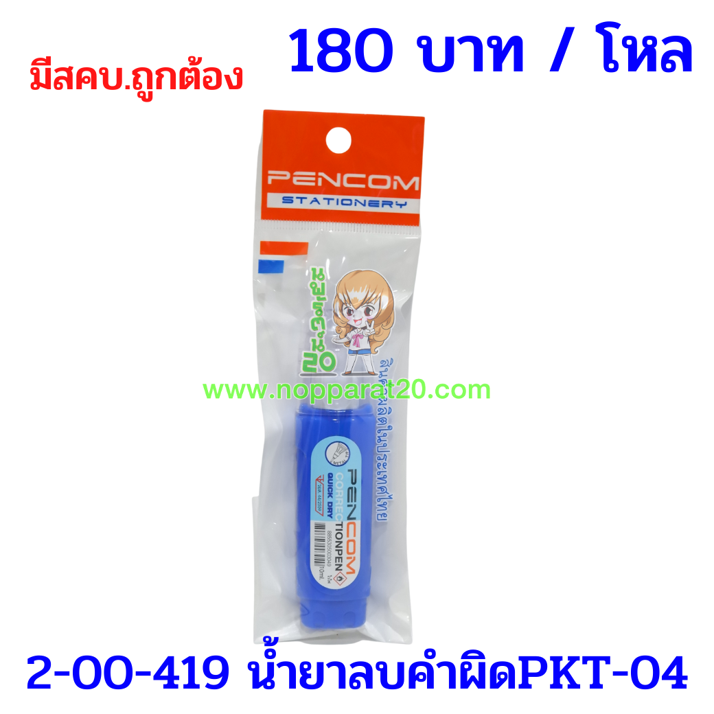 ขายส่งทุกอย่าง20,ทุกอย่าง20,ขายส่ง20,นพรัตน์20,แฟรนไชต์20,แฟรนไชส์20