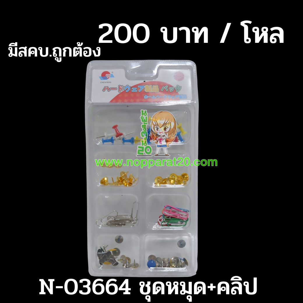 ขายส่งทุกอย่าง20,ทุกอย่าง20,ขายส่ง20,นพรัตน์20,แฟรนไชต์20,แฟรนไชส์20