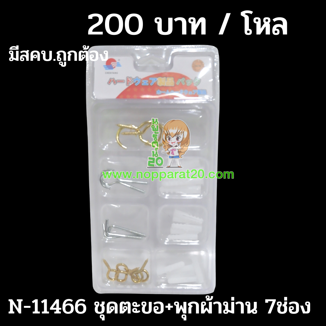 ขายส่งทุกอย่าง20,ทุกอย่าง20,ขายส่ง20,นพรัตน์20,แฟรนไชต์20,แฟรนไชส์20