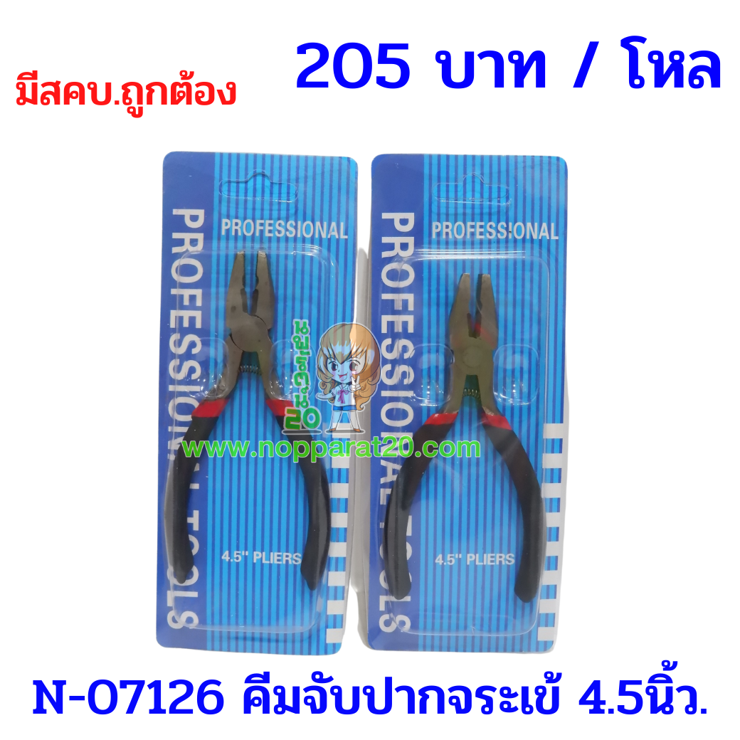 ขายส่งทุกอย่าง20,ทุกอย่าง20,ขายส่ง20,นพรัตน์20,แฟรนไชต์20,แฟรนไชส์20