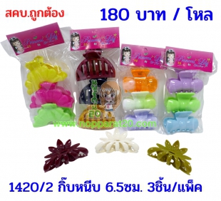 ขายส่งทุกอย่าง20,ทุกอย่าง20,ขายส่ง20,นพรัตน์20,แฟรนไชต์20,แฟรนไชส์20
