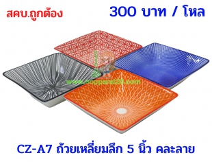 ขายส่งทุกอย่าง20,ทุกอย่าง20,ขายส่ง20,นพรัตน์20,แฟรนไชต์20,แฟรนไชส์20