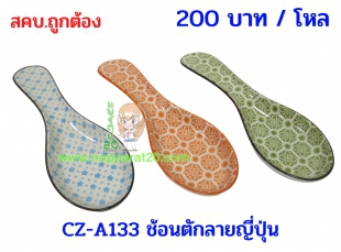 ขายส่งทุกอย่าง20,ทุกอย่าง20,ขายส่ง20,นพรัตน์20,แฟรนไชต์20,แฟรนไชส์20