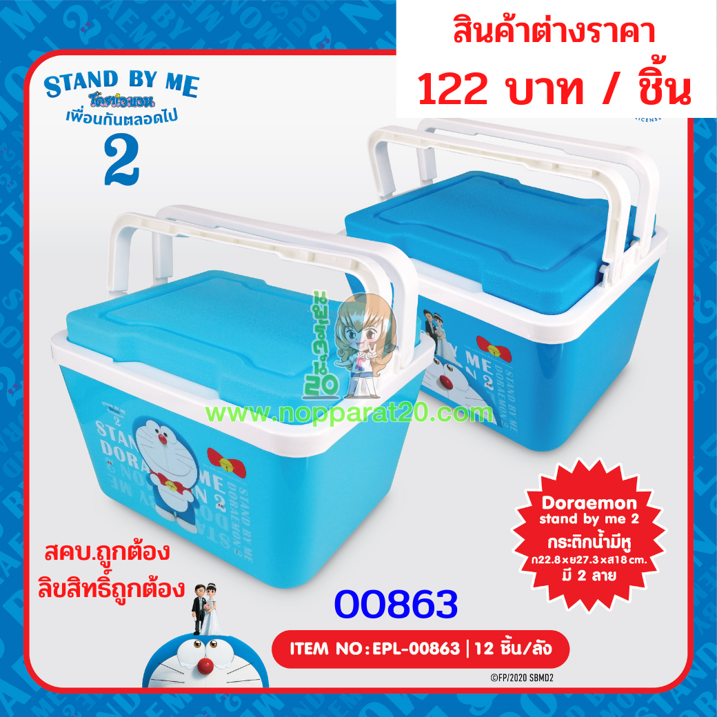 ขายส่งทุกอย่าง20,ทุกอย่าง20,ขายส่ง20,นพรัตน์20,แฟรนไชต์20,แฟรนไชส์20