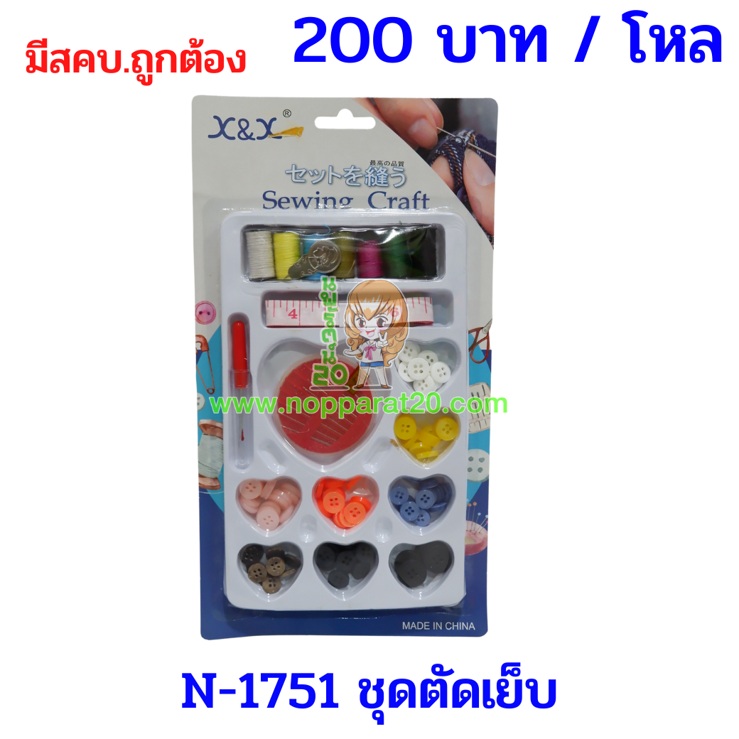 ขายส่งทุกอย่าง20,ทุกอย่าง20,ขายส่ง20,นพรัตน์20,แฟรนไชต์20,แฟรนไชส์20