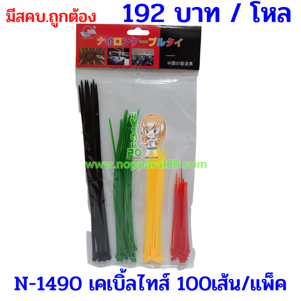 ขายส่งทุกอย่าง20,ทุกอย่าง20,ขายส่ง20,นพรัตน์20,แฟรนไชต์20,แฟรนไชส์20
