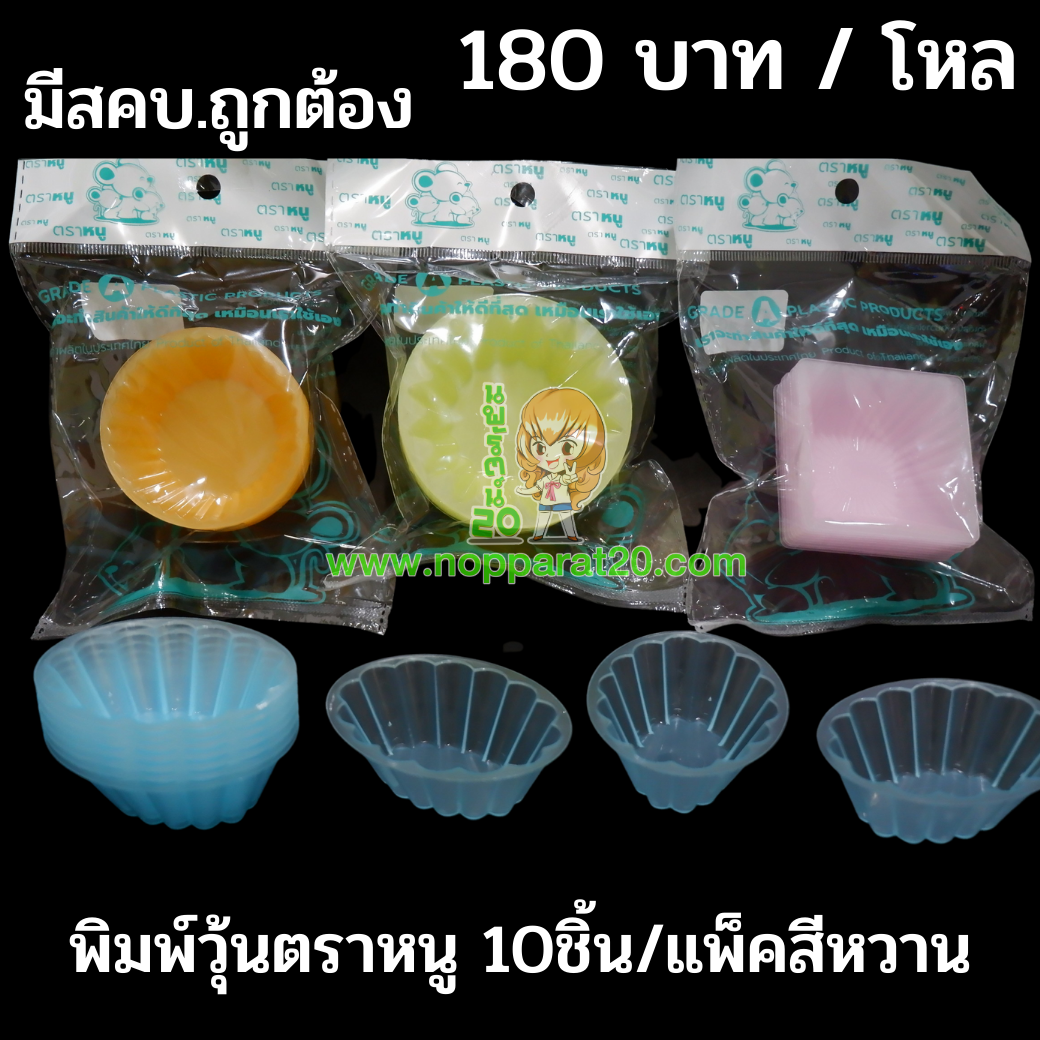 ขายส่งทุกอย่าง20,ทุกอย่าง20,ขายส่ง20,นพรัตน์20,แฟรนไชต์20,แฟรนไชส์20